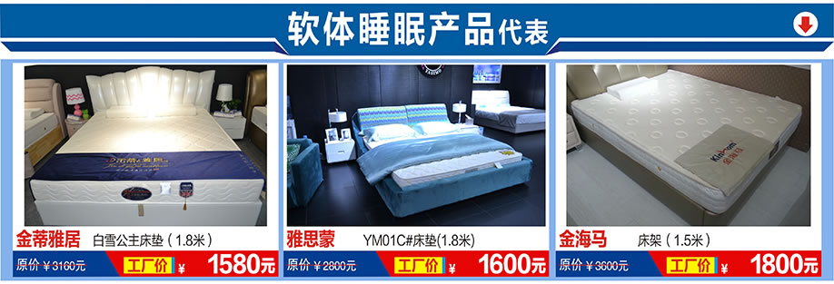 金蒂雅居,雅思蒙,金海马,福永红树湾国际家具,深圳家具卖场,家具网上商城